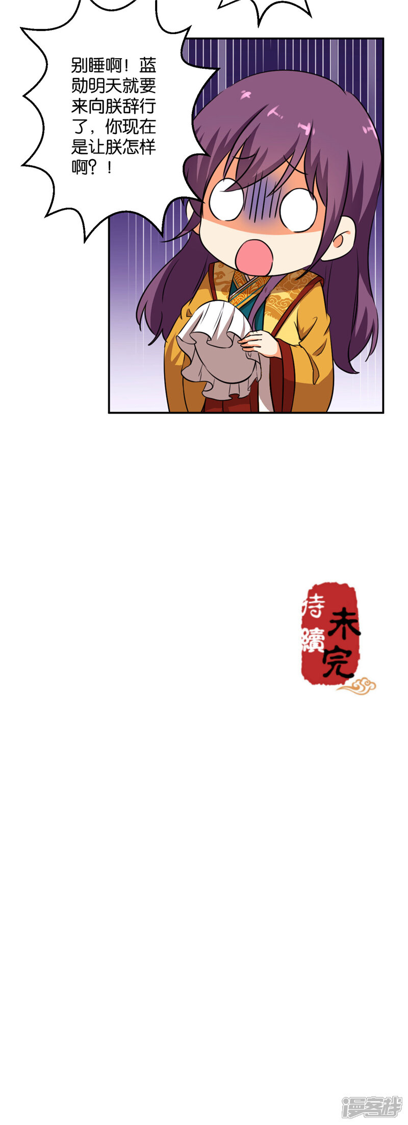 第418话-王爷你好贱-追梦动漫（第16张）