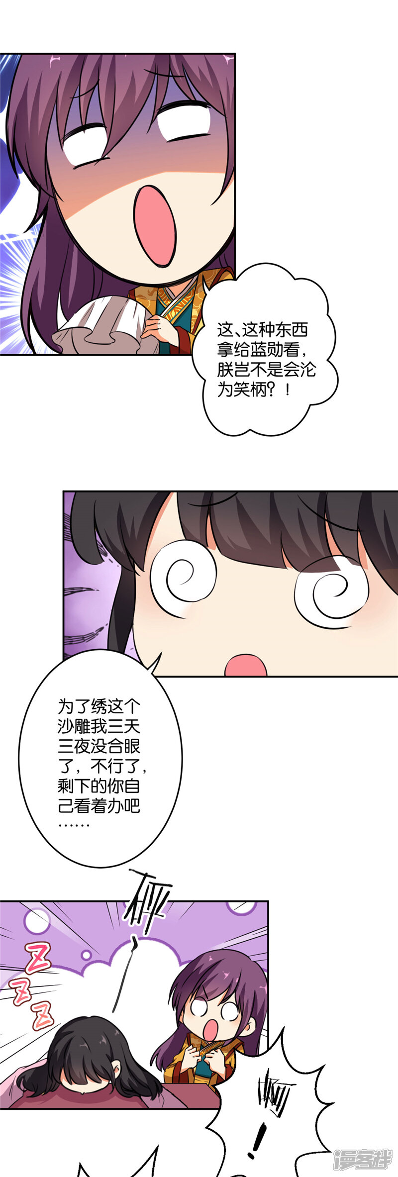 第418话-王爷你好贱-追梦动漫（第15张）