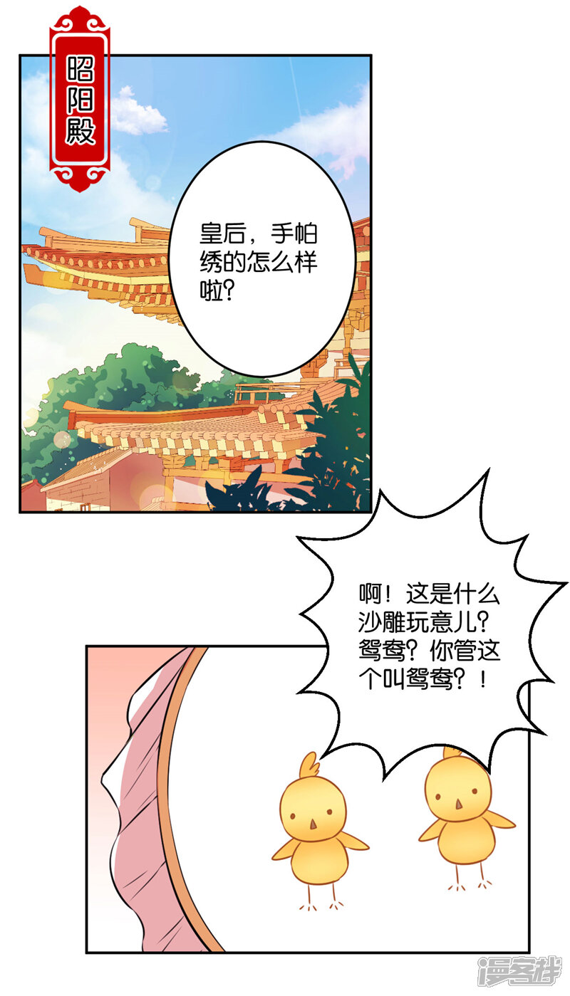 第418话-王爷你好贱-追梦动漫（第14张）