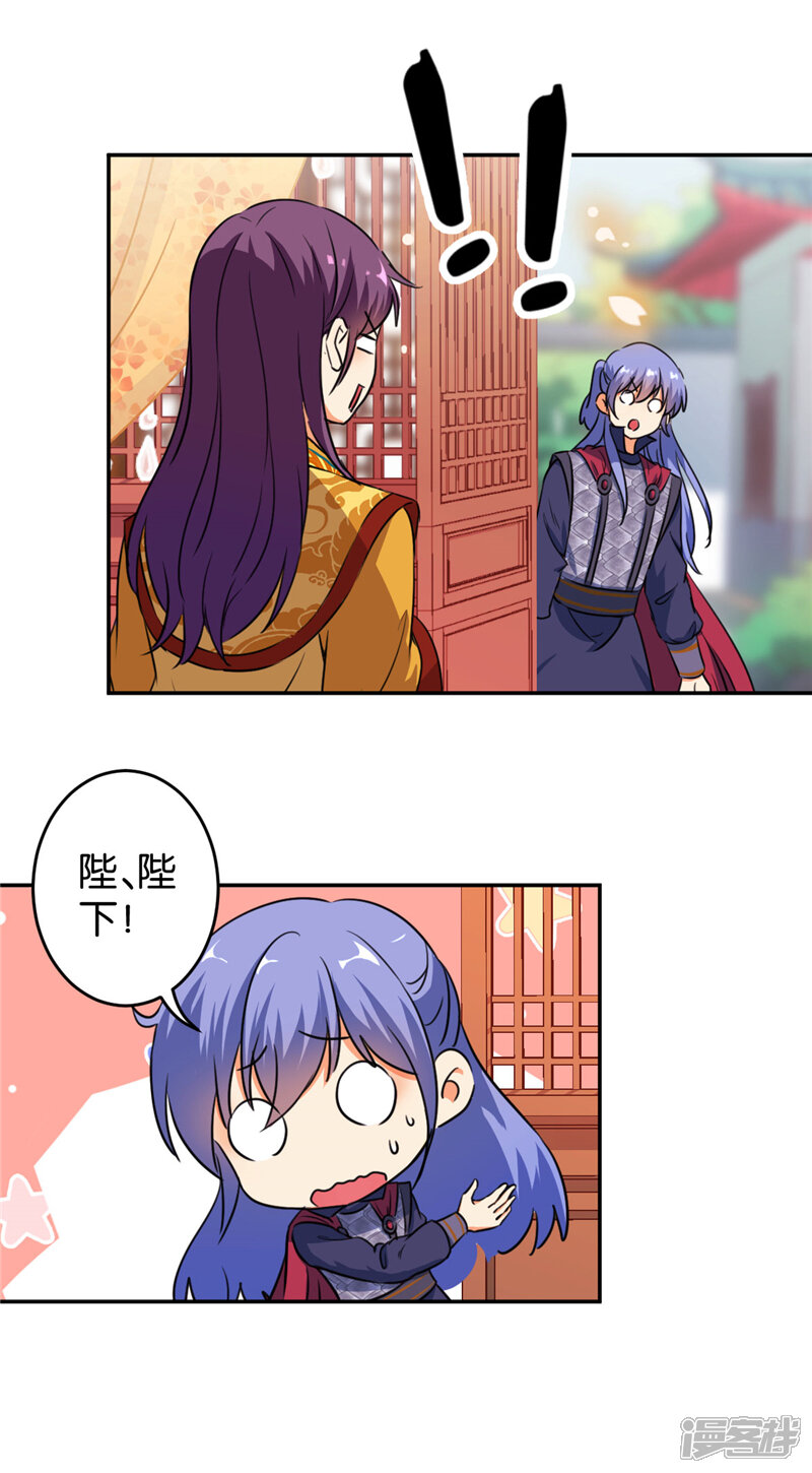 第419话-王爷你好贱-追梦动漫（第4张）