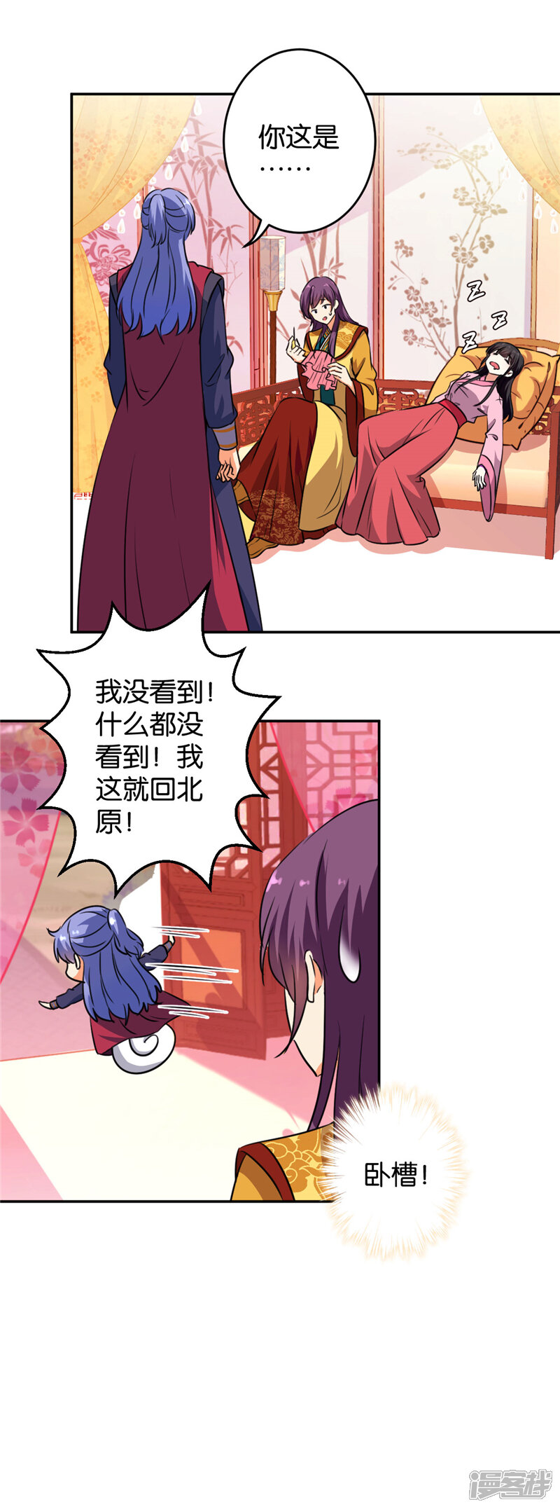 第419话-王爷你好贱-追梦动漫（第5张）