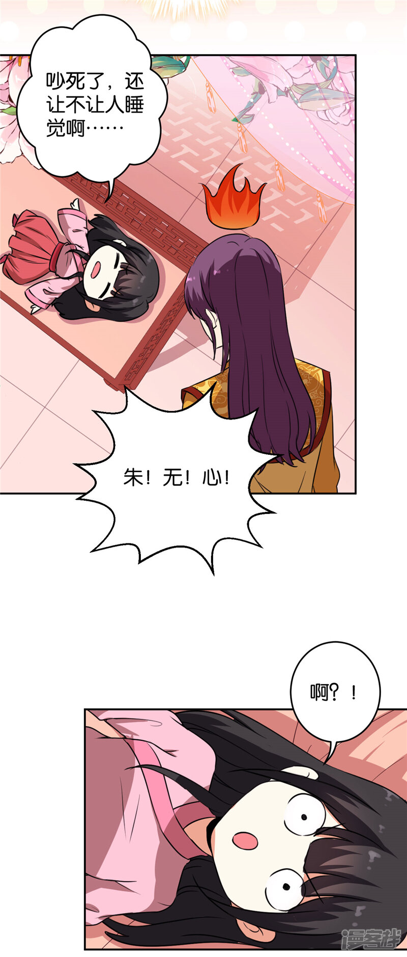 第419话-王爷你好贱-追梦动漫（第7张）