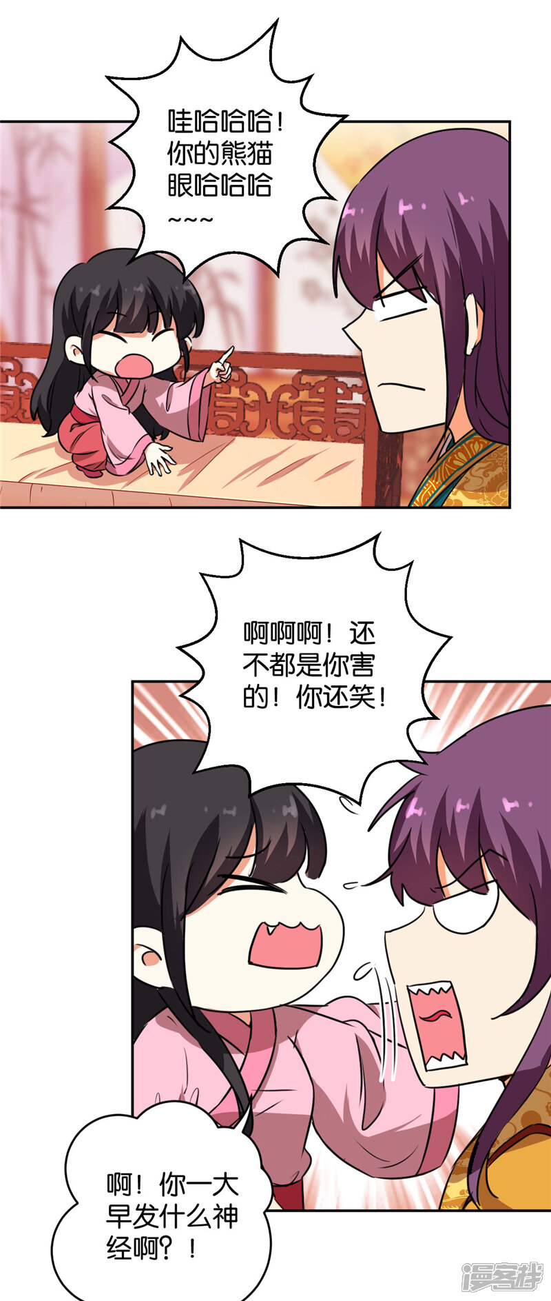第419话-王爷你好贱-追梦动漫（第8张）
