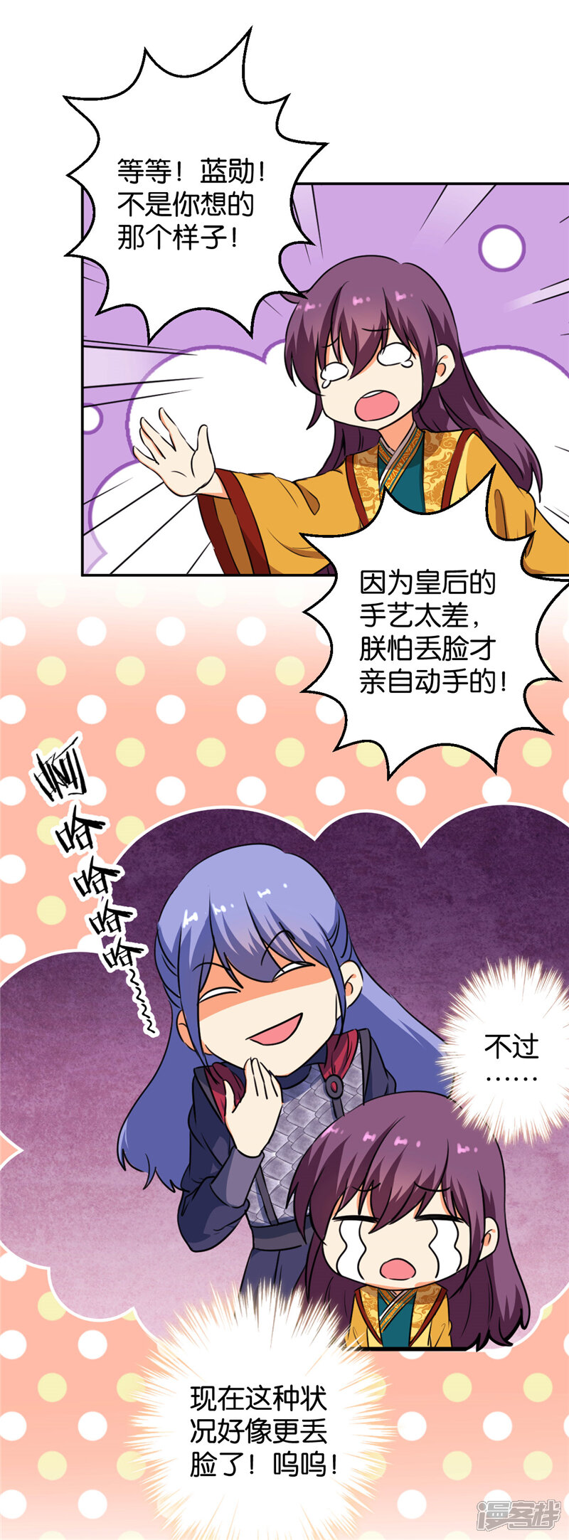 第419话-王爷你好贱-追梦动漫（第6张）