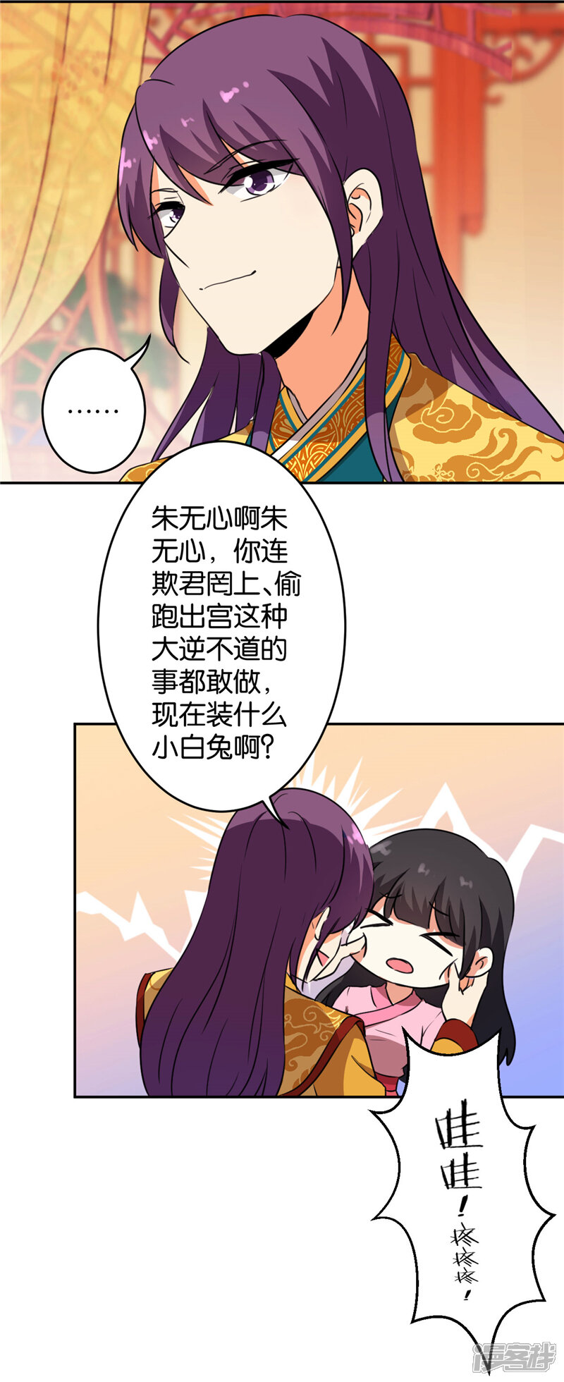 第419话-王爷你好贱-追梦动漫（第12张）