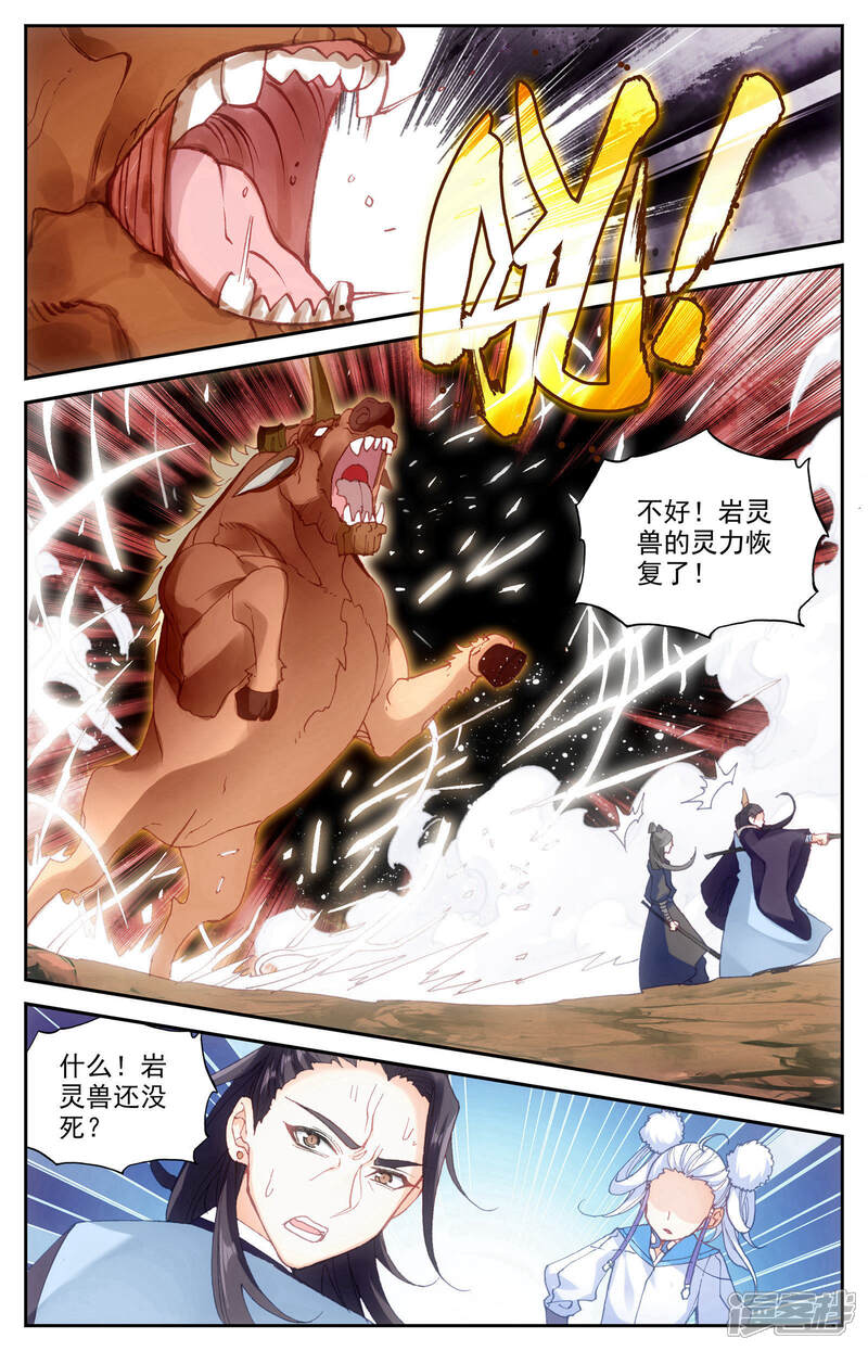 【苍穹榜之圣灵纪】漫画-（第25话下 抢怪）章节漫画下拉式图片-第5张图片