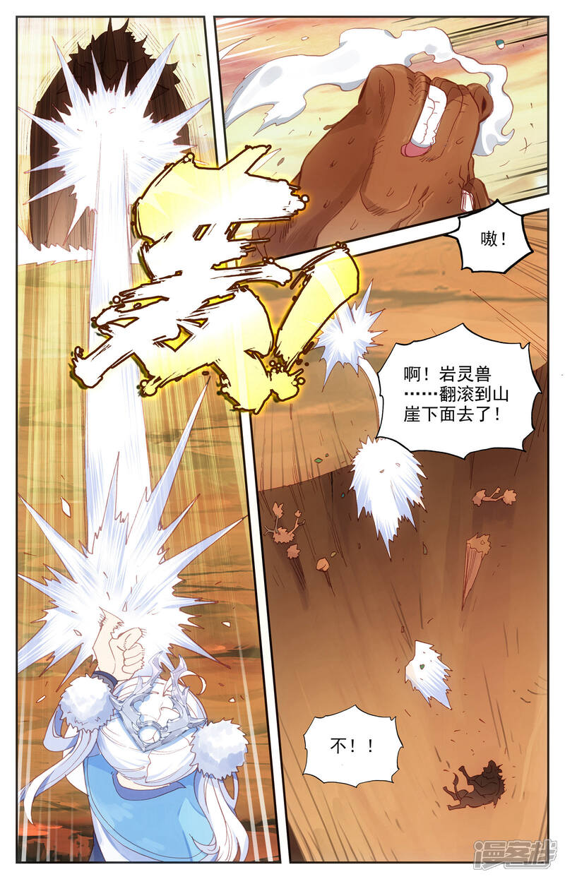 【苍穹榜之圣灵纪】漫画-（第25话下 抢怪）章节漫画下拉式图片-第9张图片