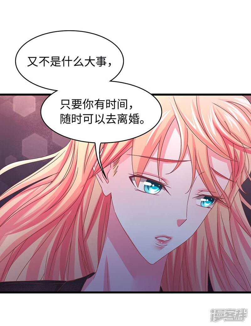 第3话 我不是你老婆!