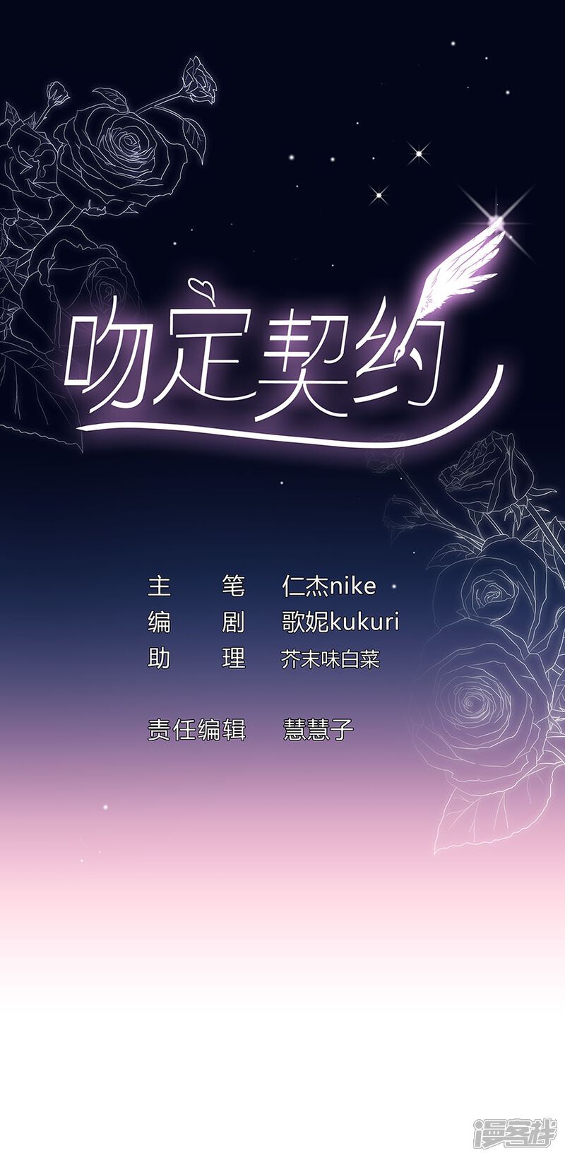 吻定契约 第2话无解的错与爱韩国漫画中文汉化韩漫免费高清无修免费在线阅读 极速漫画官网 吻定契约 第2话无解的错与爱韩国漫画中文汉化韩漫免费高清无修免费在线阅读 极速漫画官网