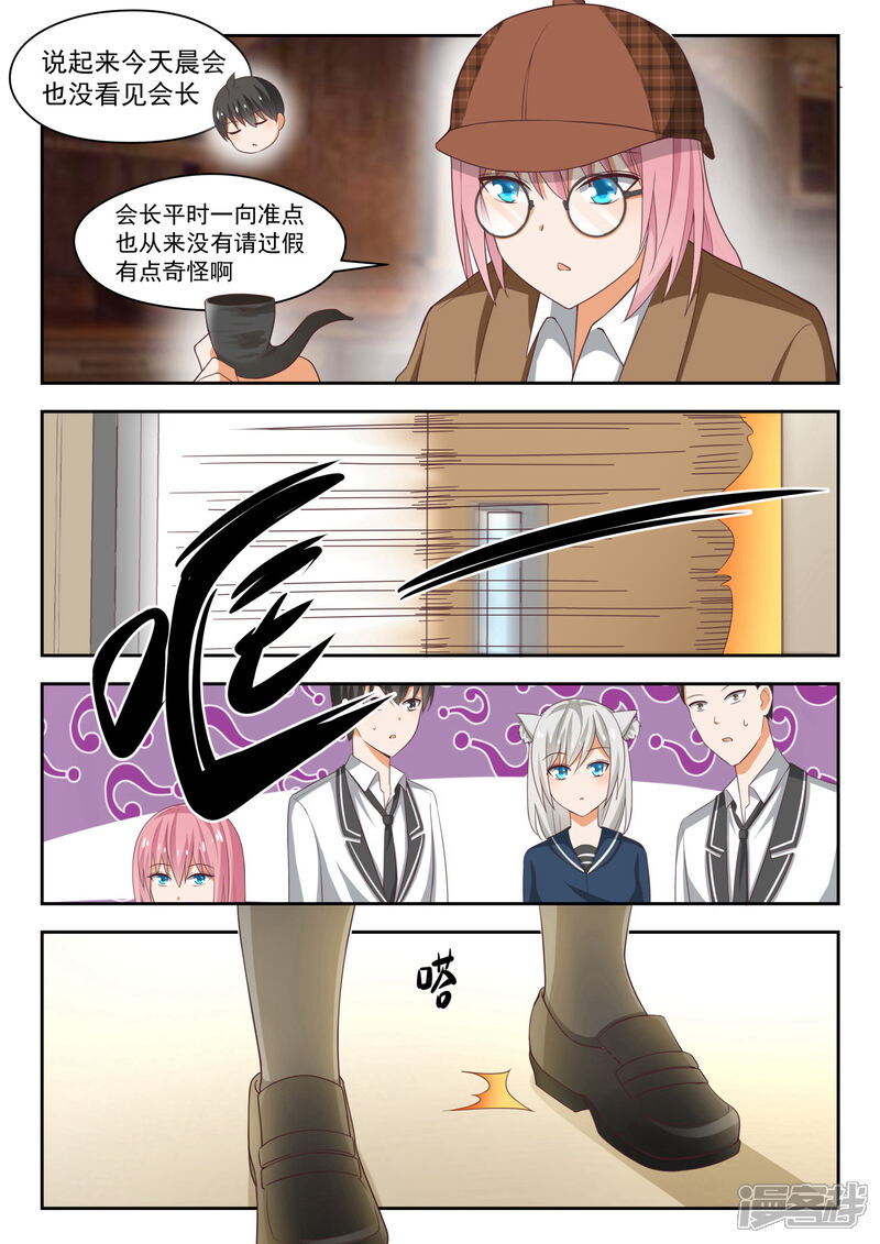 第218话剧本不对！-女子学院的男生-触岛漫画（第3张）