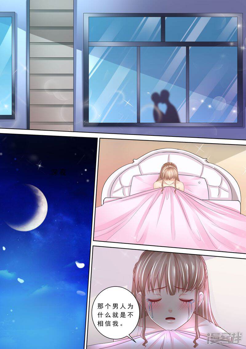 第95话总统的帮助-天价豪门:夫人又跑了-畅文文化（第10张）