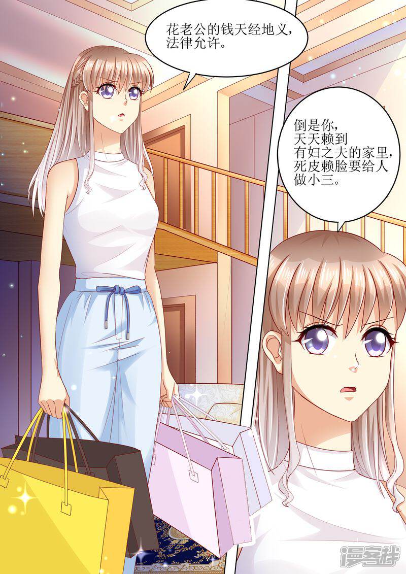 【天价豪门:夫人又跑了】漫画-（第96话 搬出去）章节漫画下拉式图片-6.jpg