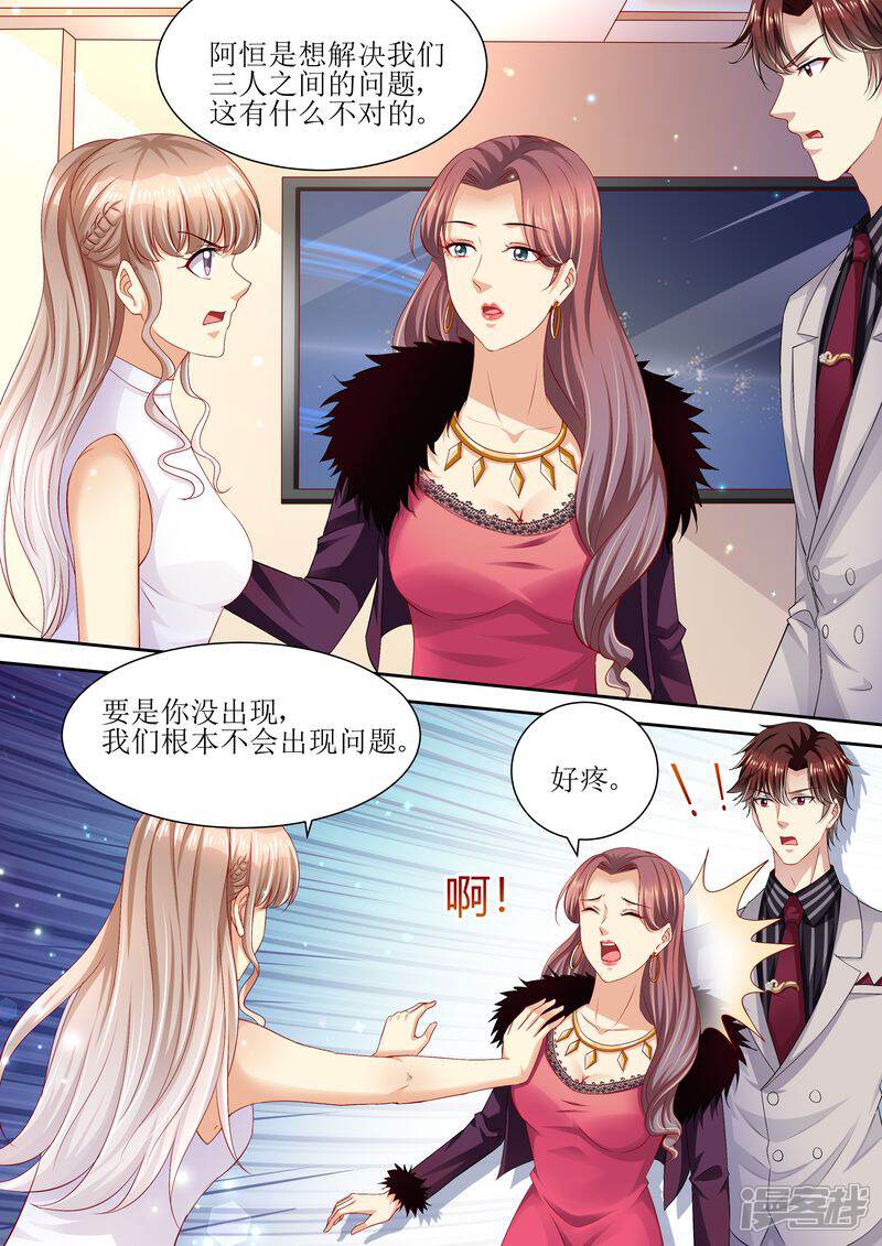 【天价豪门:夫人又跑了】漫画-（第96话 搬出去）章节漫画下拉式图片-11.jpg