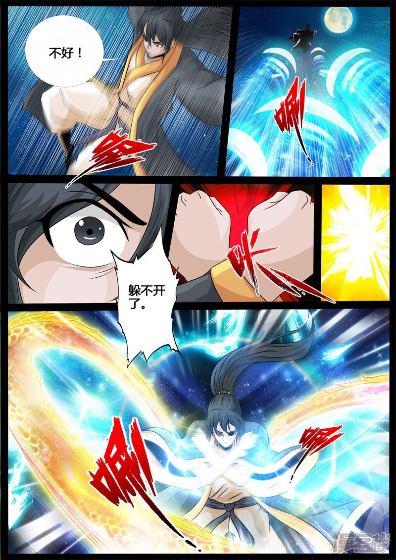 第218话风雨欲来2-龙符之王道天下-神居动漫（第8张）