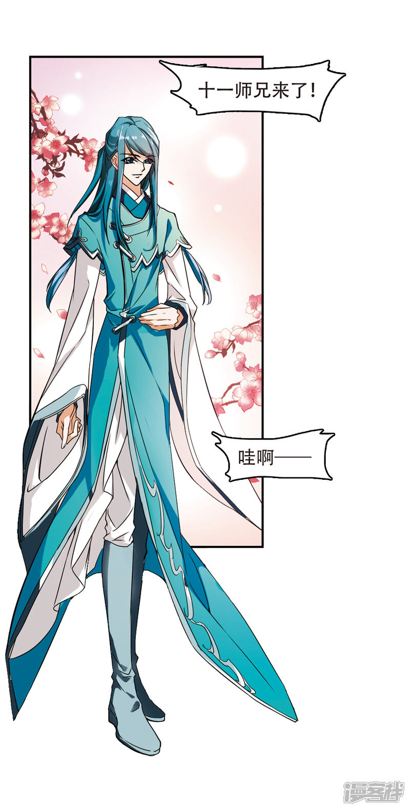 花千骨漫画 第32话 御剑而飞 - 漫客栈