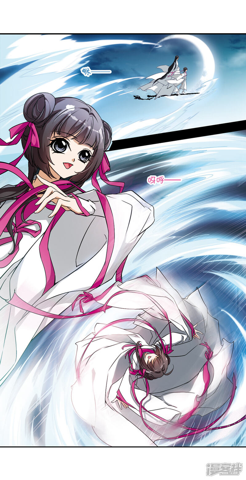 花千骨漫画 第39话 断念之剑(2) - 漫客栈