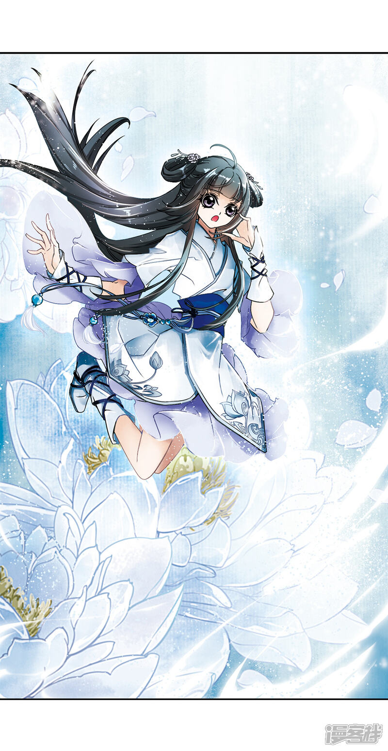 花千骨漫画 第46话 指骨项链 - 漫客栈