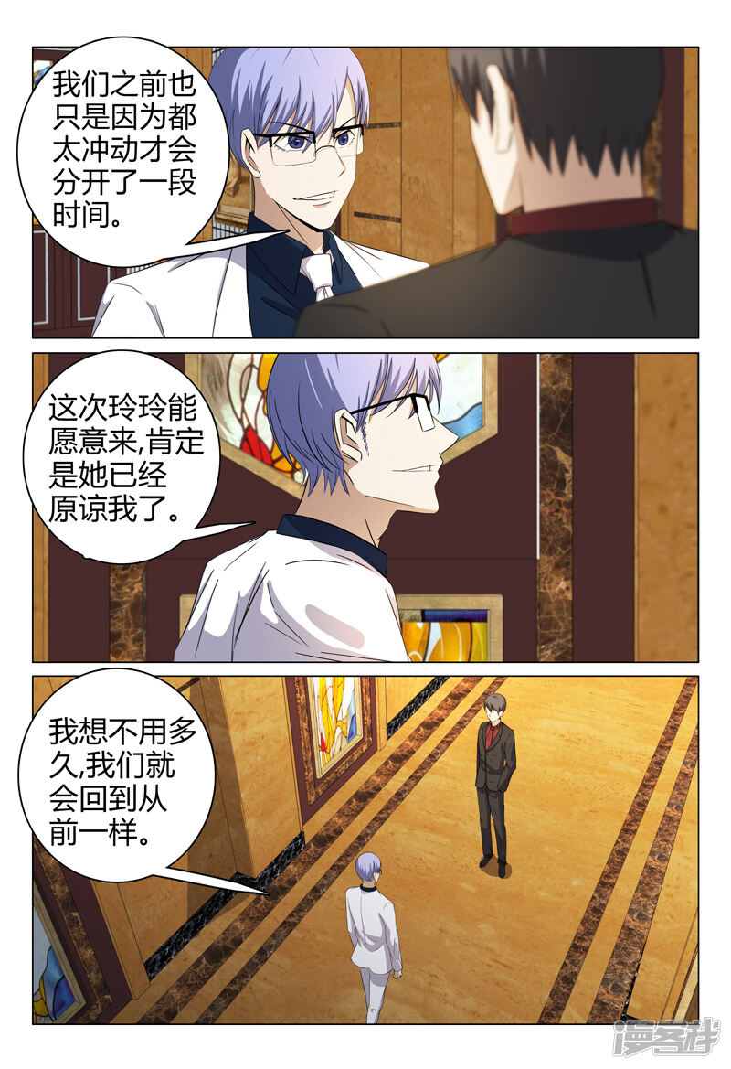 第66话-超品透视-踏雪动漫（第12张）