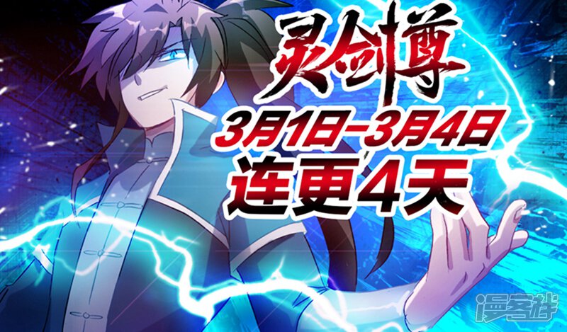 第168话新的消息-灵剑尊-iCiyuan动漫（第13张）