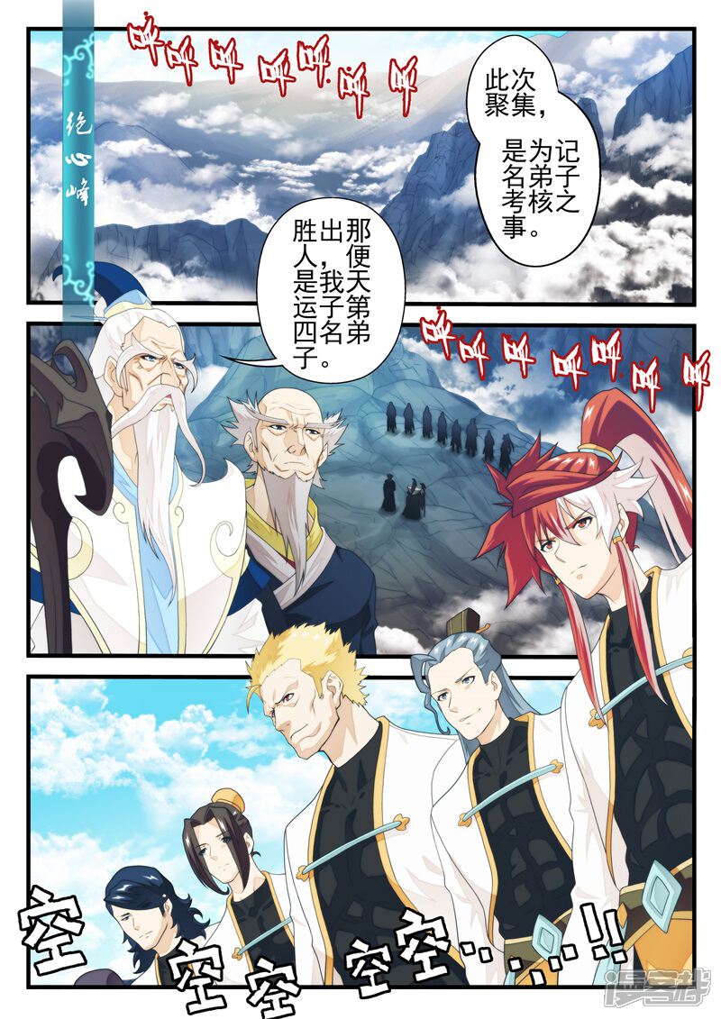 【仙侠世界】漫画-（第175话1）章节漫画下拉式图片-第2张图片