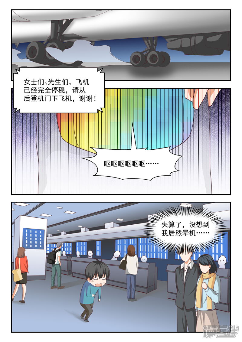 第219话说走就走-女子学院的男生-触岛漫画（第5张）