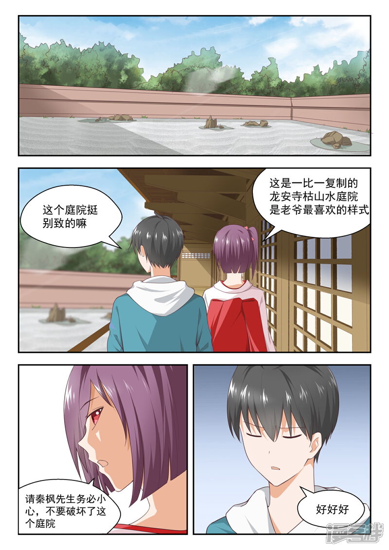 第219话说走就走-女子学院的男生-触岛漫画（第9张）