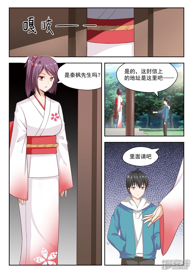 第219话说走就走-女子学院的男生-触岛漫画（第8张）