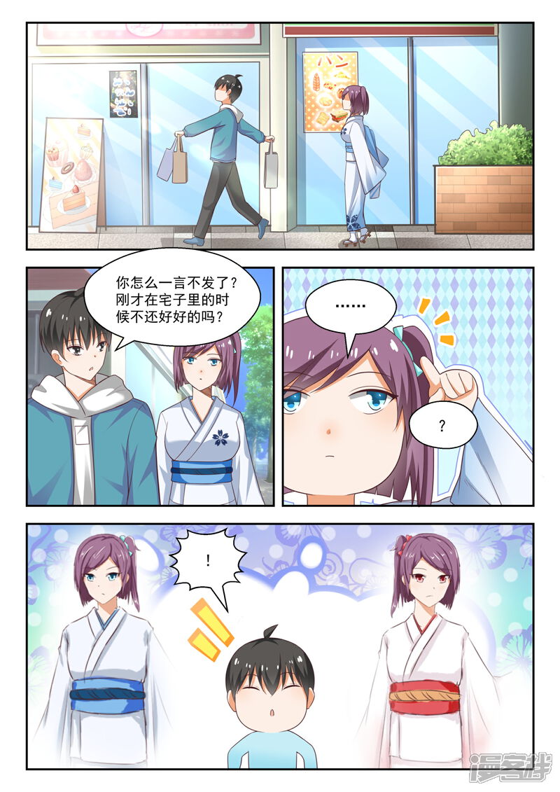 第220话秋叶原之旅-女子学院的男生-触岛漫画（第6张）