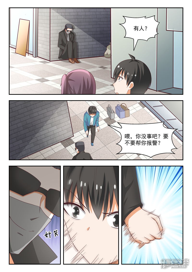 第220话秋叶原之旅-女子学院的男生-触岛漫画（第8张）