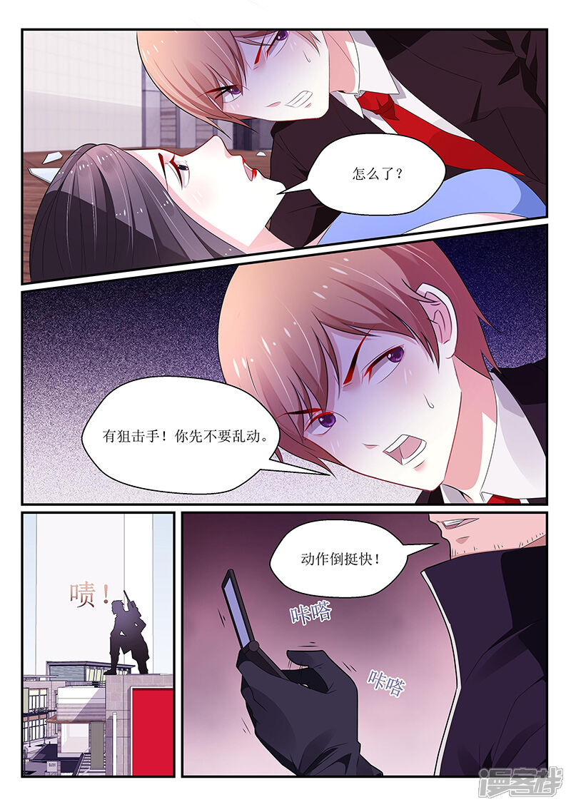 【我的绝色总裁未婚妻】漫画-（第127话）章节漫画下拉式图片-1.jpg