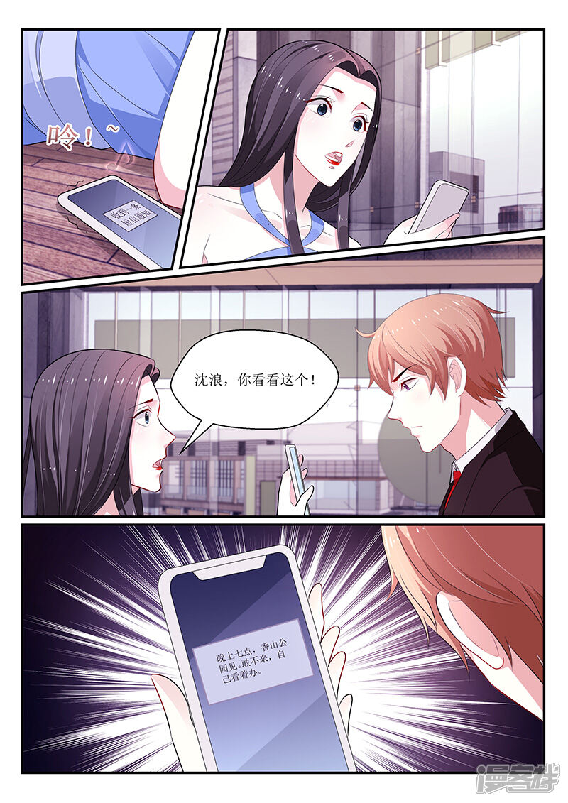 【我的绝色总裁未婚妻】漫画-（第127话）章节漫画下拉式图片-2.jpg