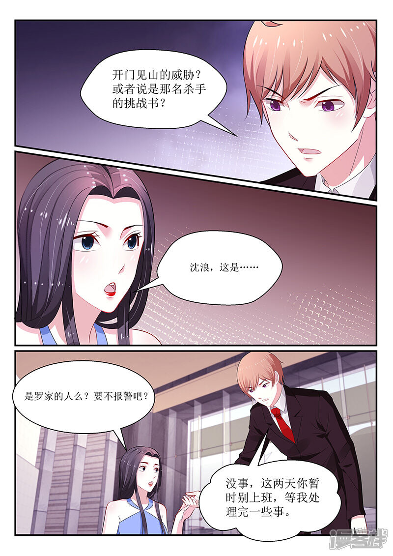 【我的绝色总裁未婚妻】漫画-（第127话）章节漫画下拉式图片-3.jpg