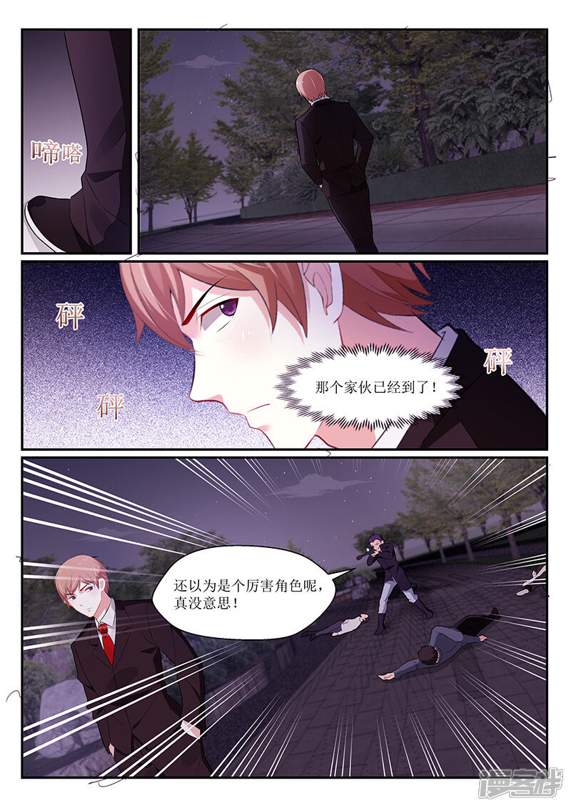 第127话-我的绝色总裁未婚妻-元气工场|阿里文学（第6张）