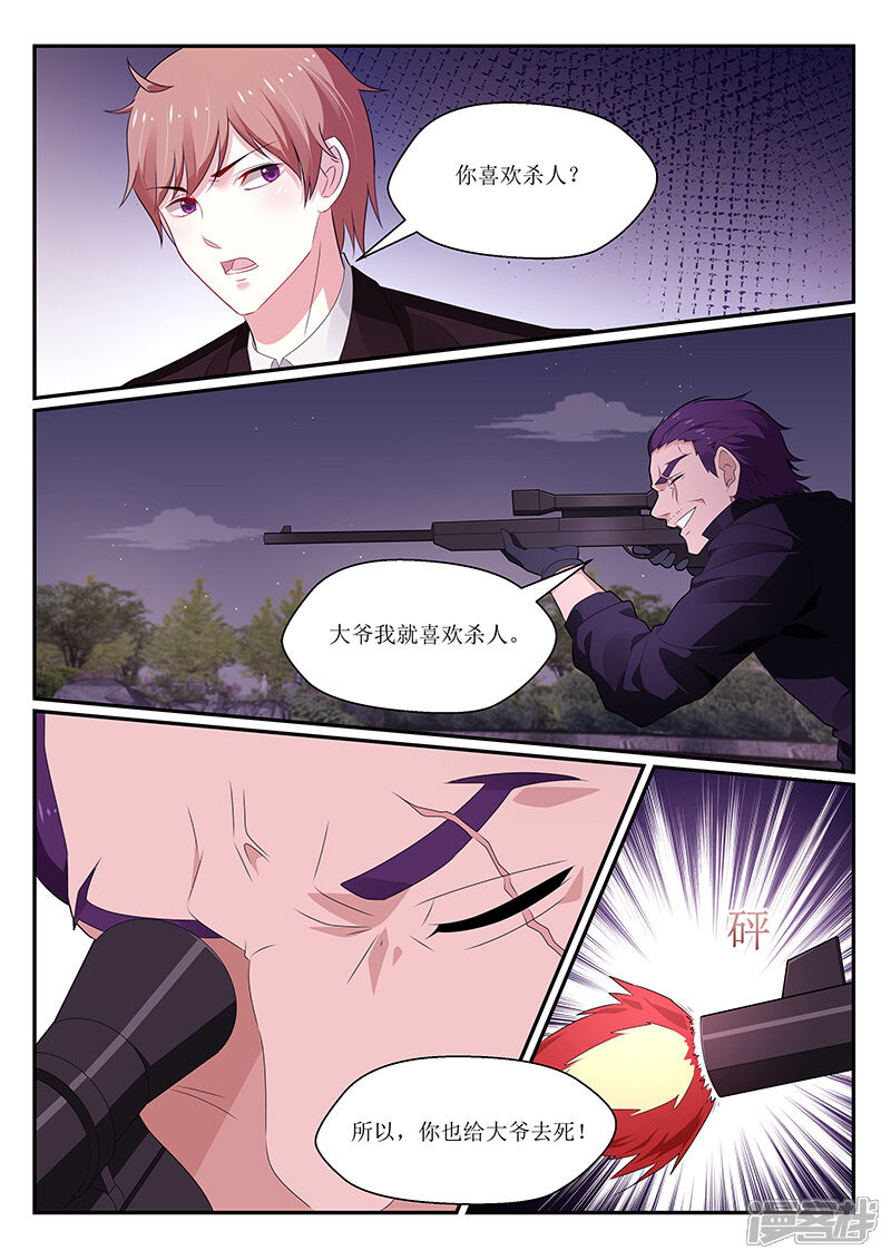 第127话-我的绝色总裁未婚妻-元气工场|阿里文学（第7张）