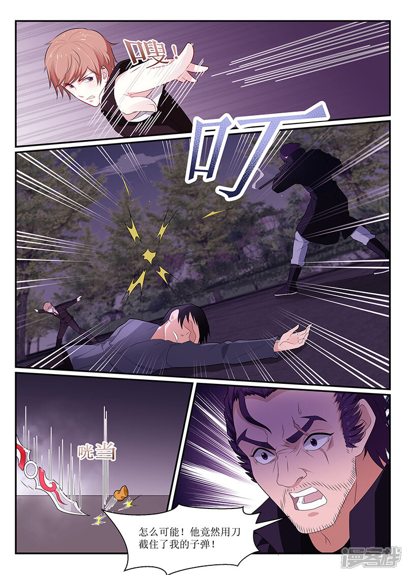 第127话-我的绝色总裁未婚妻-元气工场|阿里文学（第8张）