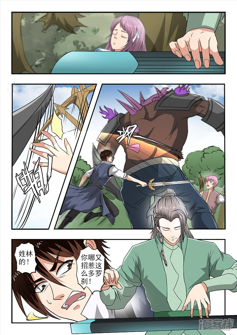 【神武之灵】漫画-（第129话 苏沫醒了）章节漫画下拉式图片-1.jpg