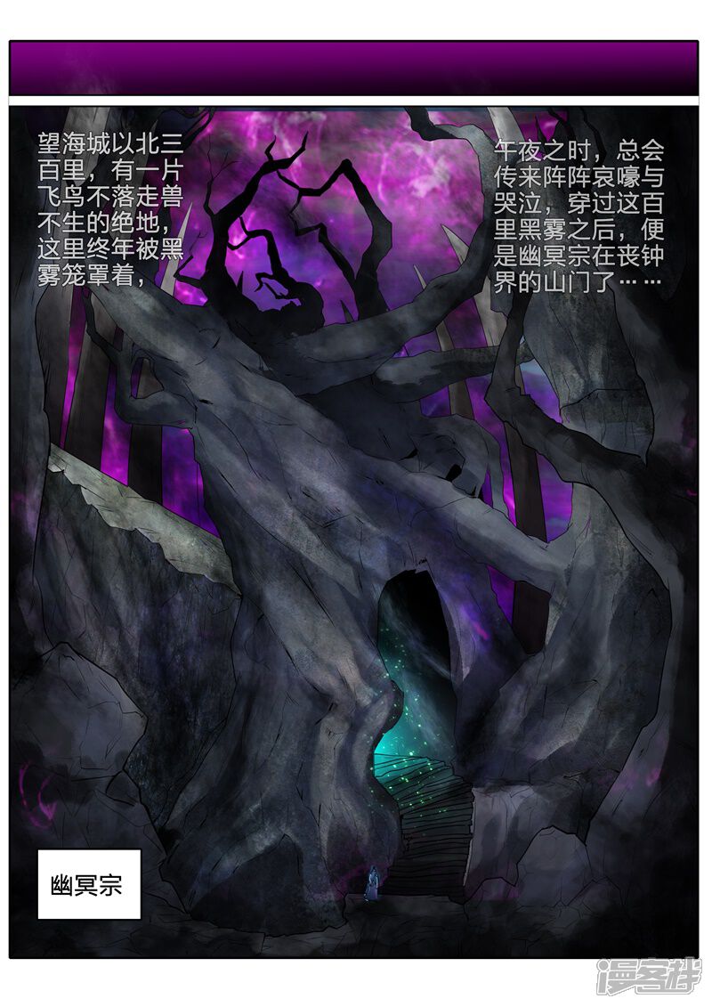 第166话-诸天纪-神居动漫（第8张）