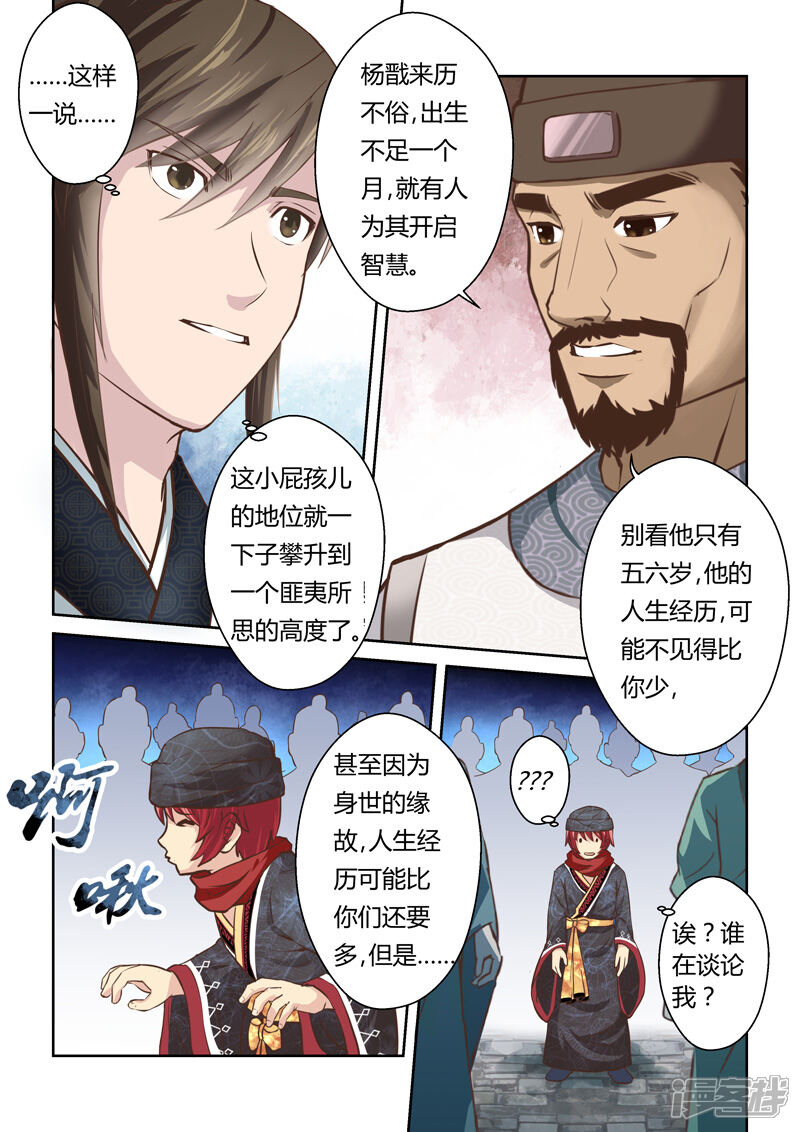 第181话陈塘关李靖2-圣祖-神居动漫（第5张）