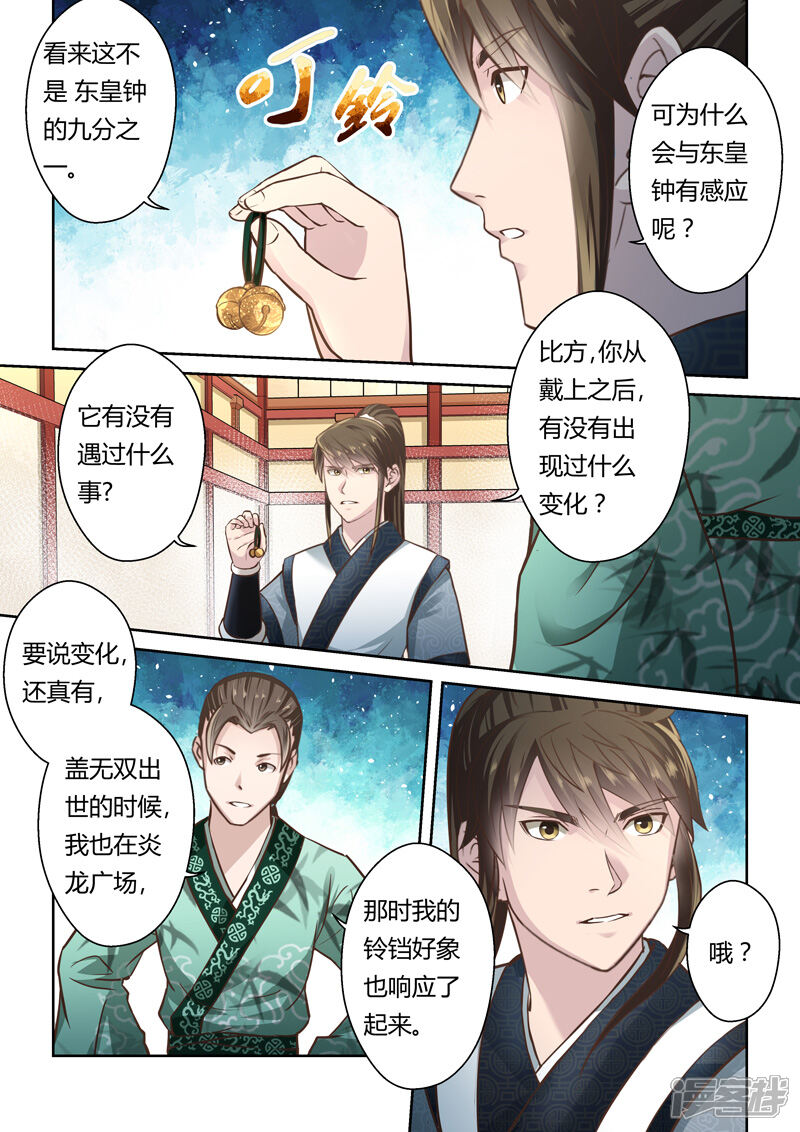 第181话陈塘关李靖2-圣祖-神居动漫（第10张）