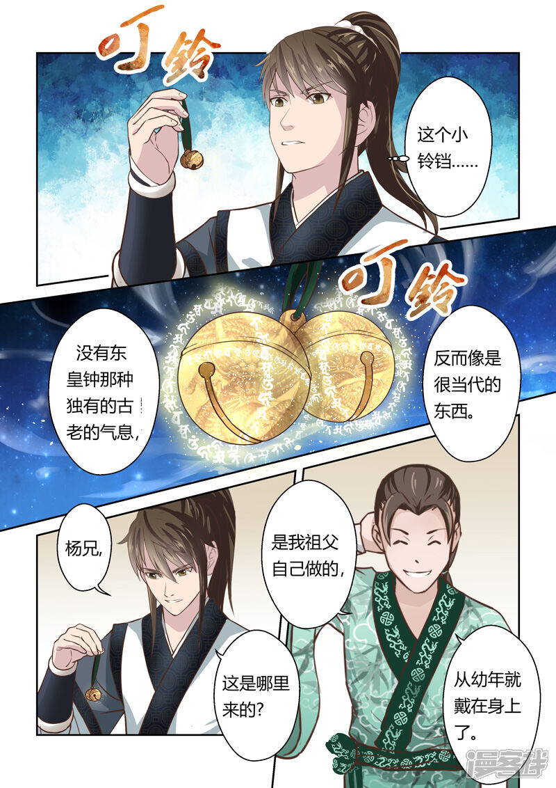 第181话陈塘关李靖2-圣祖-神居动漫（第9张）