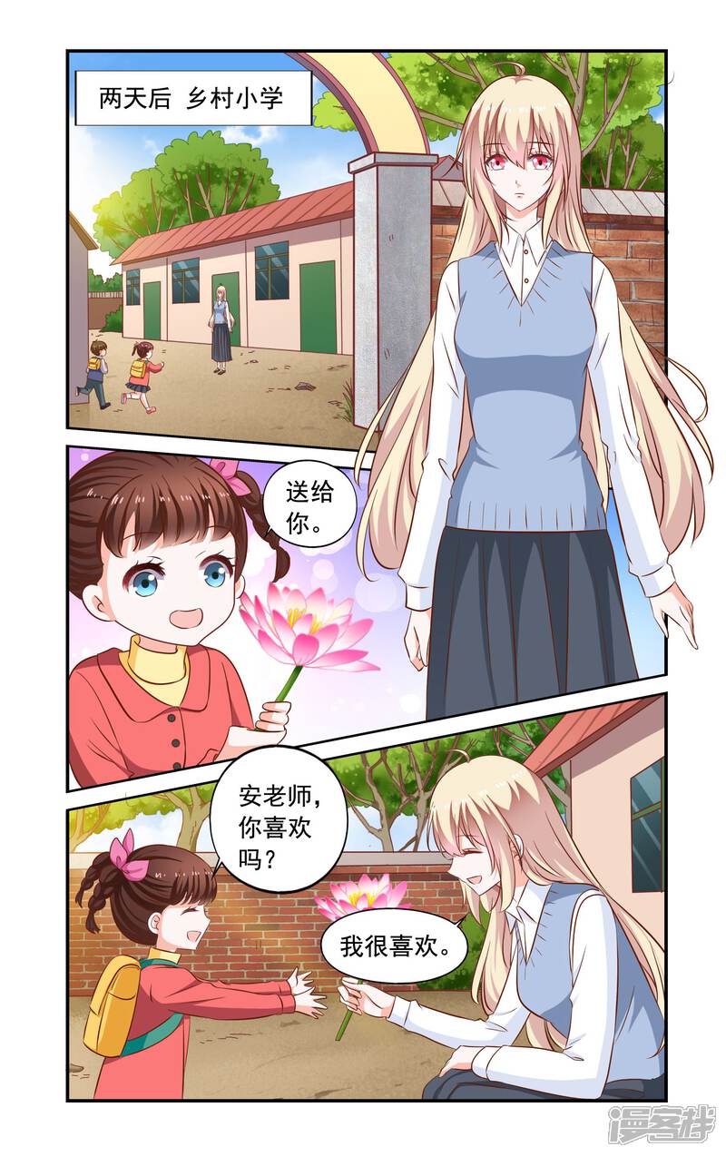 【一纸宠婚】漫画-（第167话 找到了）章节漫画下拉式图片-1.jpg