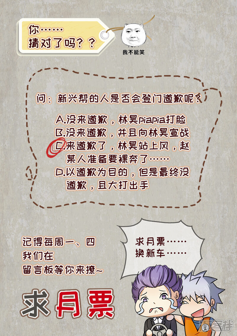 第263话裸奔约定-中华神医-极光动漫（第10张）