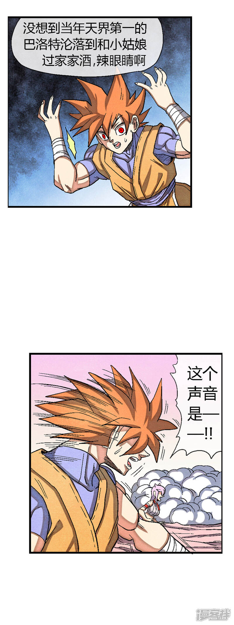 【破天传】漫画-（第42话 巴洛特vs巴洛特）章节漫画下拉式图片-7.jpg