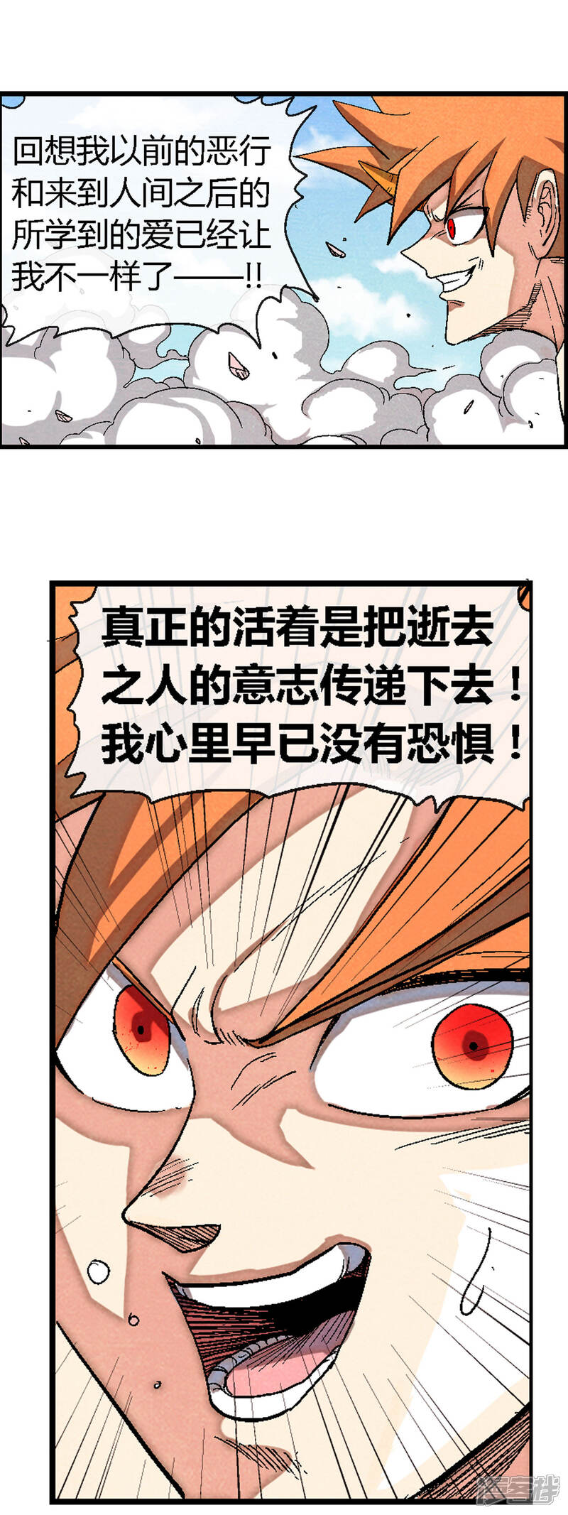 【破天传】漫画-（第42话 巴洛特vs巴洛特）章节漫画下拉式图片-11.jpg
