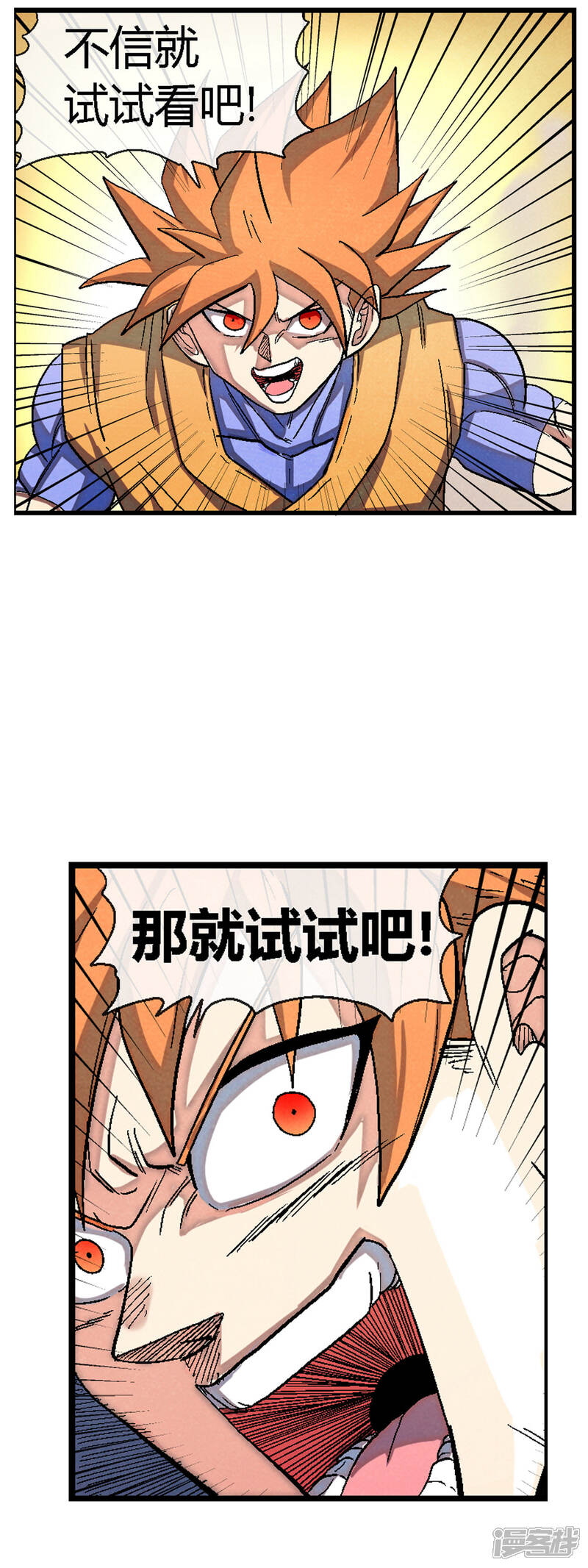【破天传】漫画-（第42话 巴洛特vs巴洛特）章节漫画下拉式图片-14.jpg