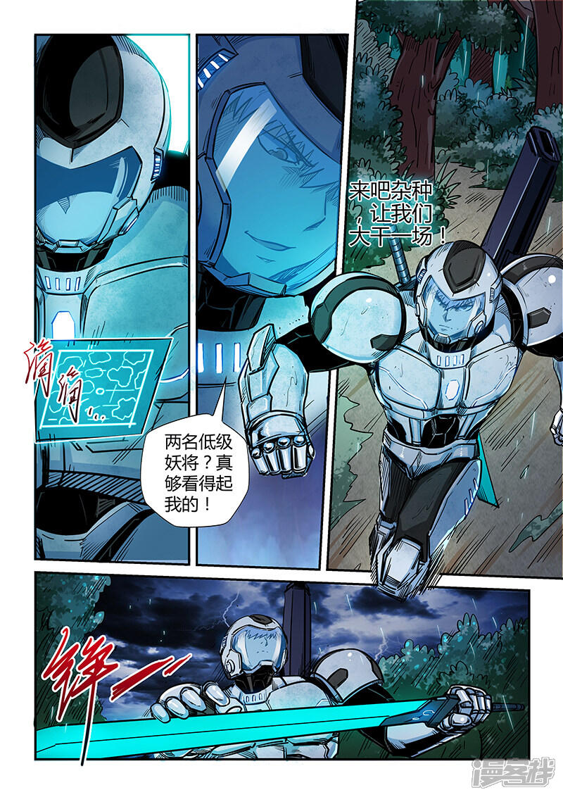 第190话-修真四万年-三福互娱（第4张）