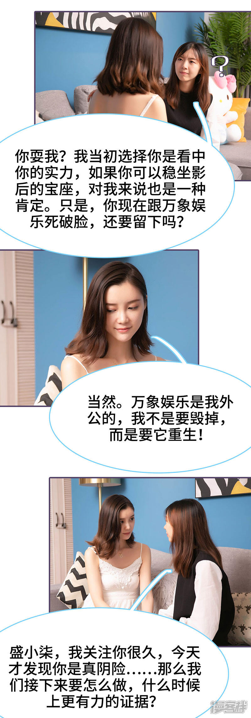 第74话-闪婚老公太能干-剧能玩（第3张）