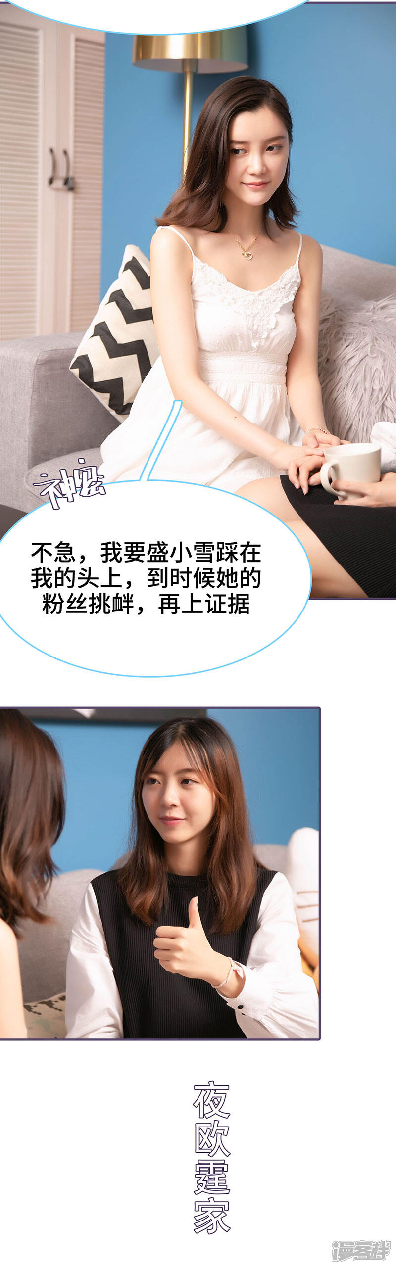 第74话-闪婚老公太能干-剧能玩（第4张）
