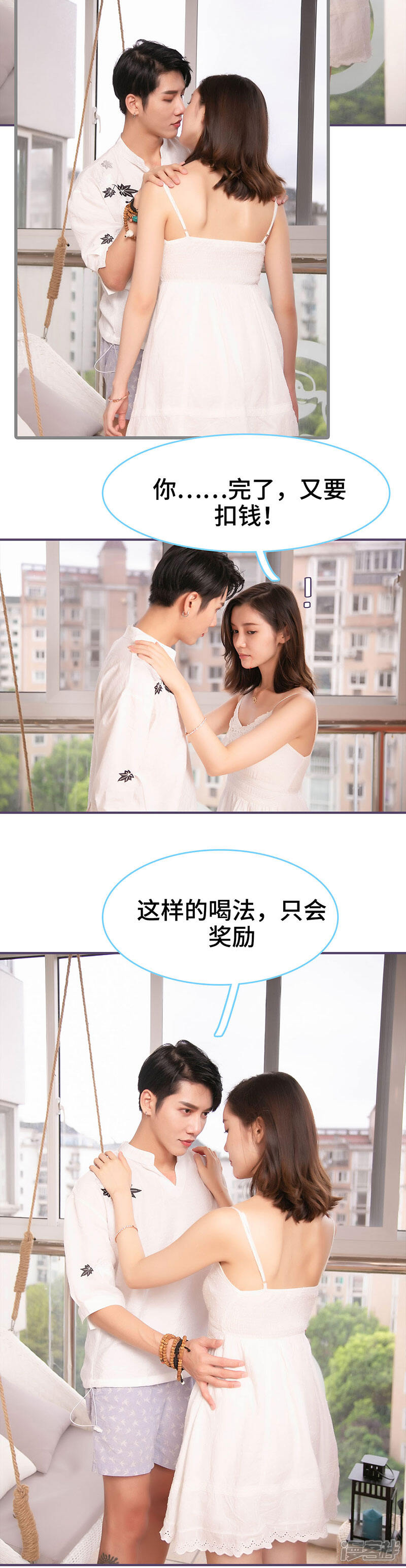 第74话-闪婚老公太能干-剧能玩（第6张）