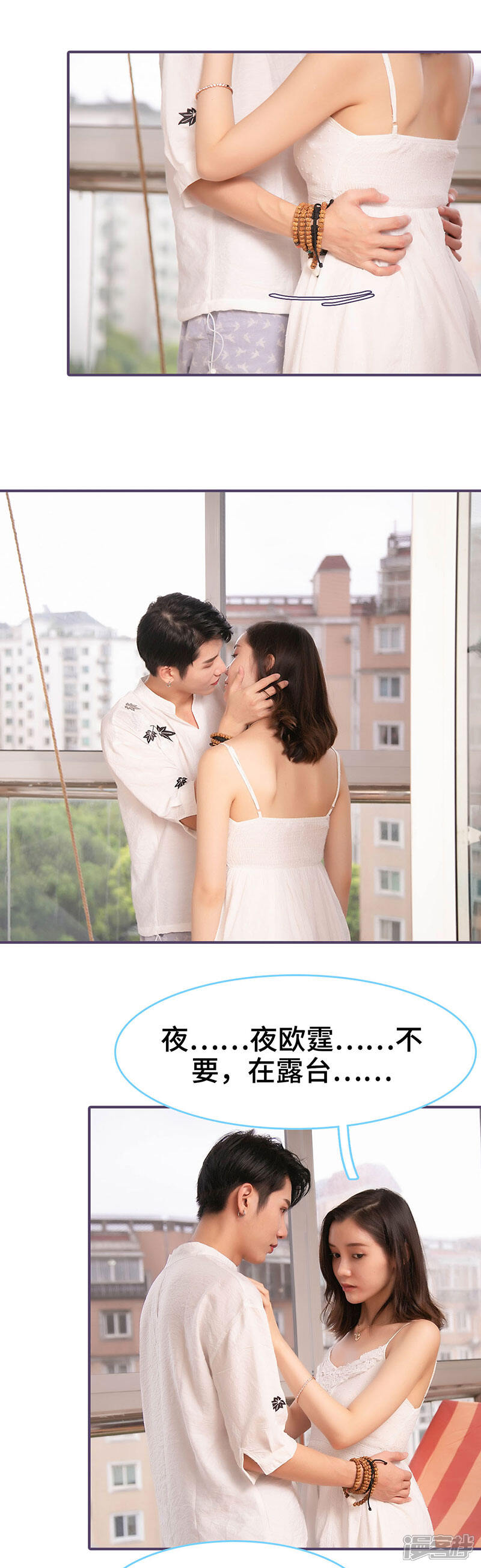 第74话-闪婚老公太能干-剧能玩（第8张）